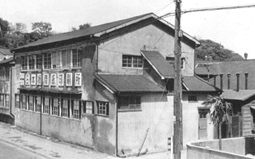社屋いまむかし