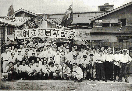 創立記念日の変遷