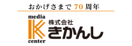 株式会社きかんし