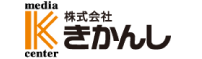 株式会社きかんし